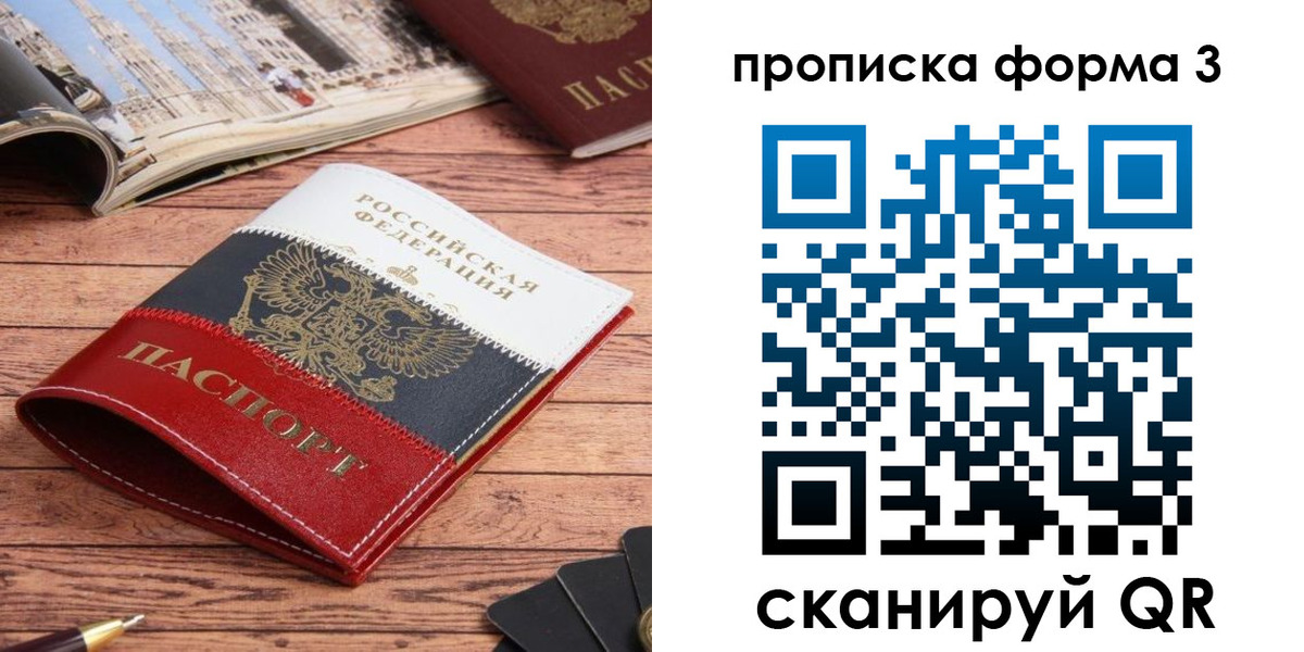 миграционный учет в Красногорске