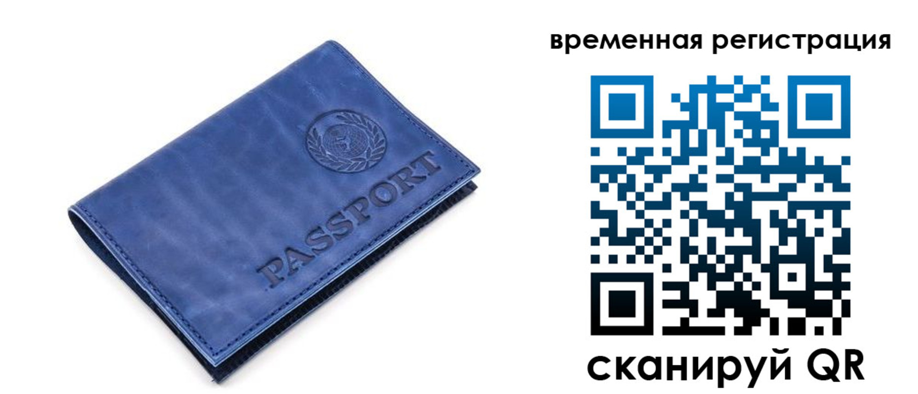 временная регистрация поиск в Красногорске