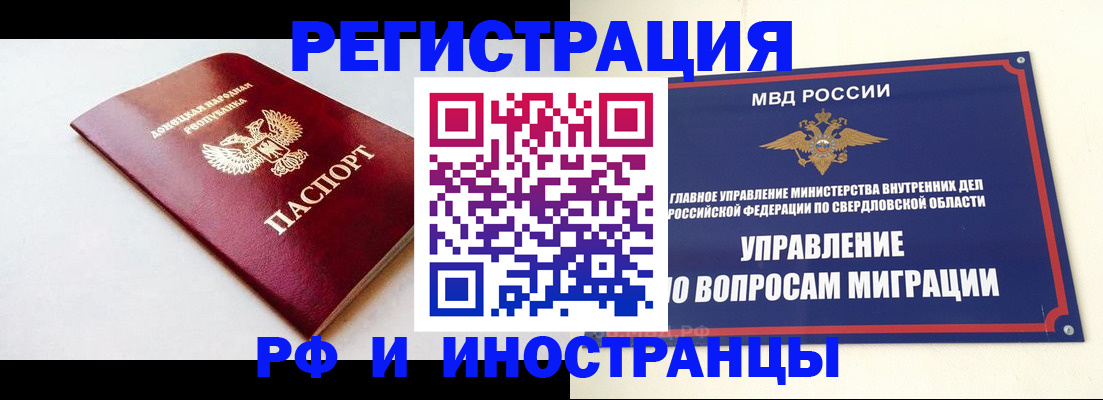 купить прописку в Красногорске