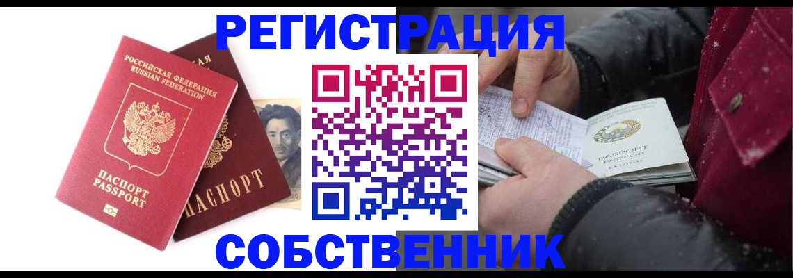 прописка для военкомата в Красногорске