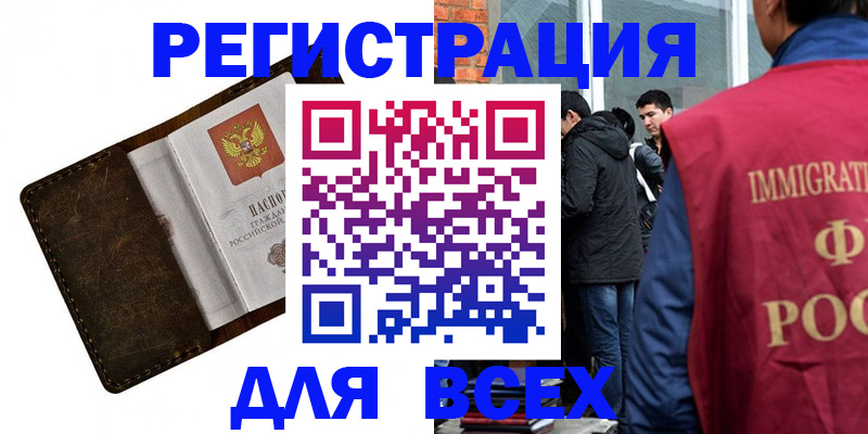 временная регистрация госуслуги в Красногорске