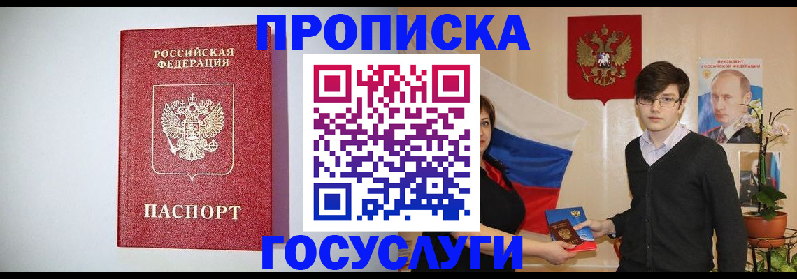 прописка иностранных граждан в Красногорске